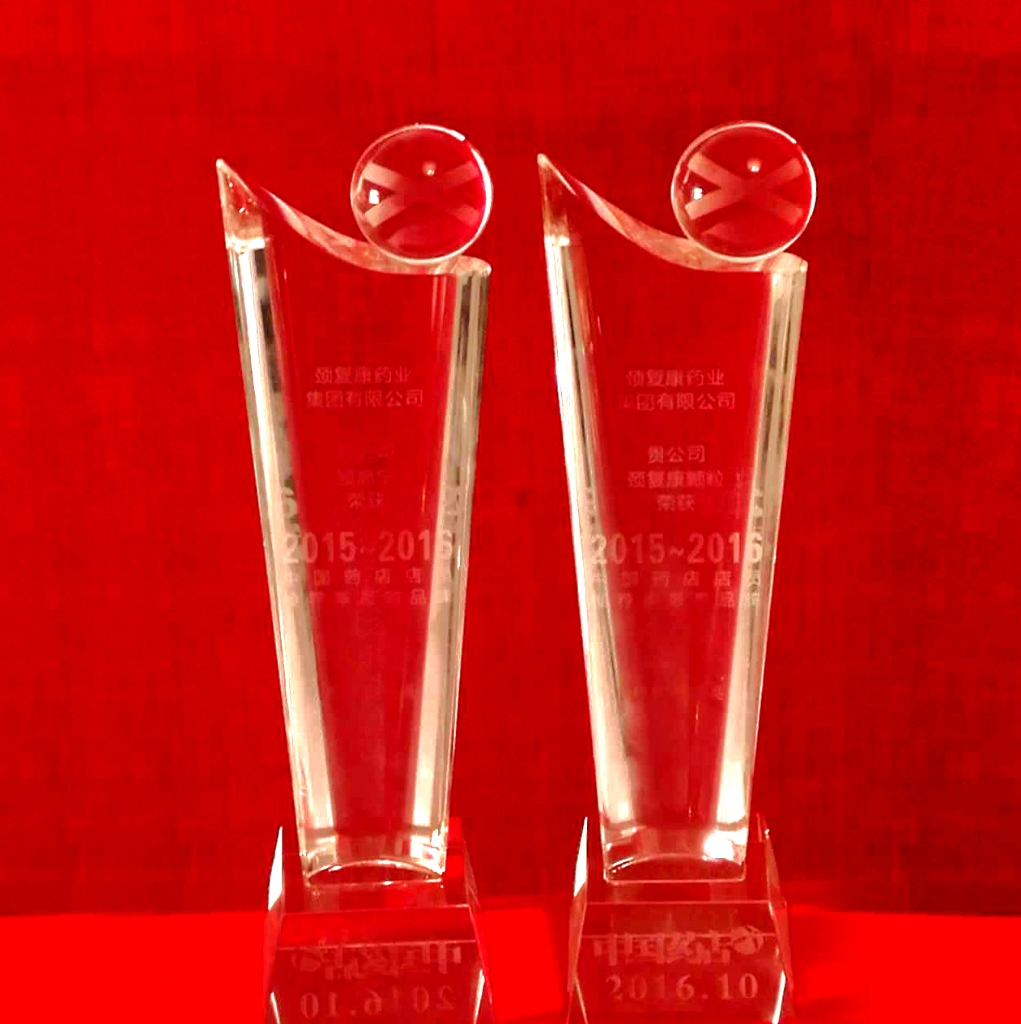 頸復(fù)康顆粒、腰痛寧膠囊獲“2015-2016年度中國(guó)藥店店員推薦率最高品牌”獎(jiǎng)