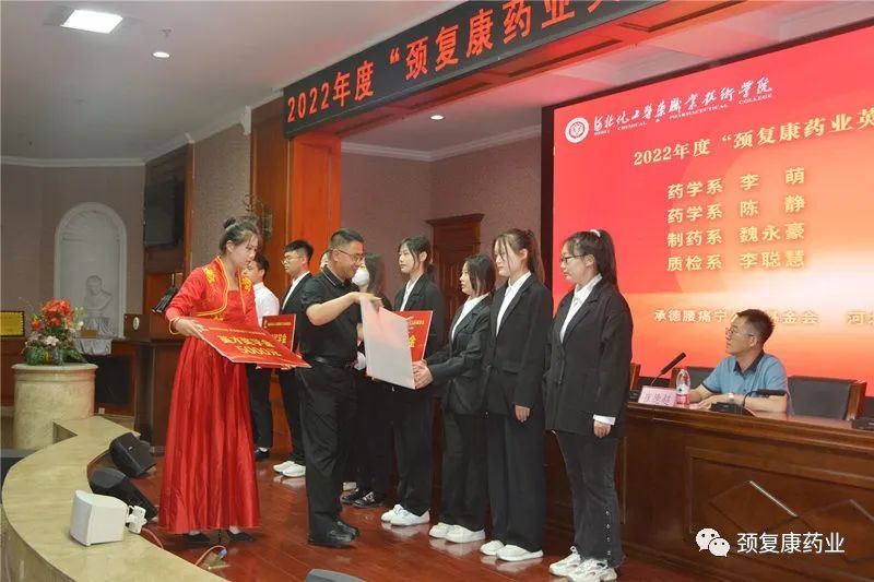 2022年“頸復(fù)康藥業(yè)英才獎學(xué)金”頒獎儀式在河北化工醫(yī)藥職業(yè)技術(shù)學(xué)院 石家莊醫(yī)學(xué)高等?？茖W(xué)校隆重舉行