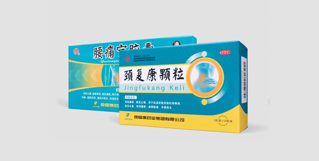 匠心傳承四十載，守護(hù)健康創(chuàng)未來——頸復(fù)康顆粒、腰痛寧膠囊上市40周年系列慶?；顒诱絾⒛? class=