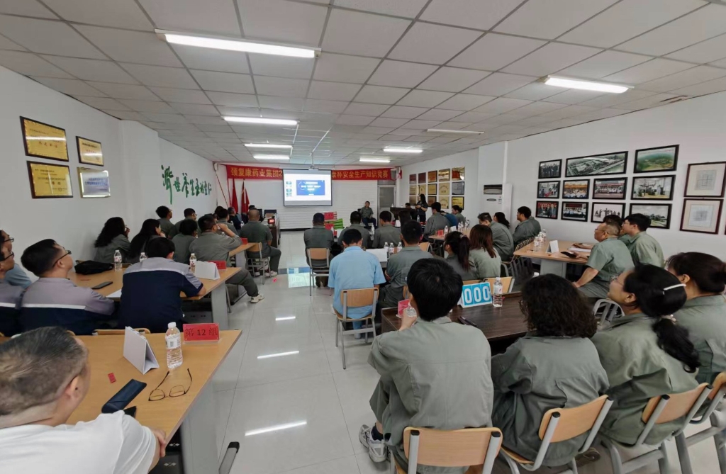 理論實(shí)踐雙驅(qū)動 筑牢安全防護(hù)網(wǎng) ——頸復(fù)康藥業(yè)第二屆“安康杯”安全生產(chǎn)知識競賽圓滿收官