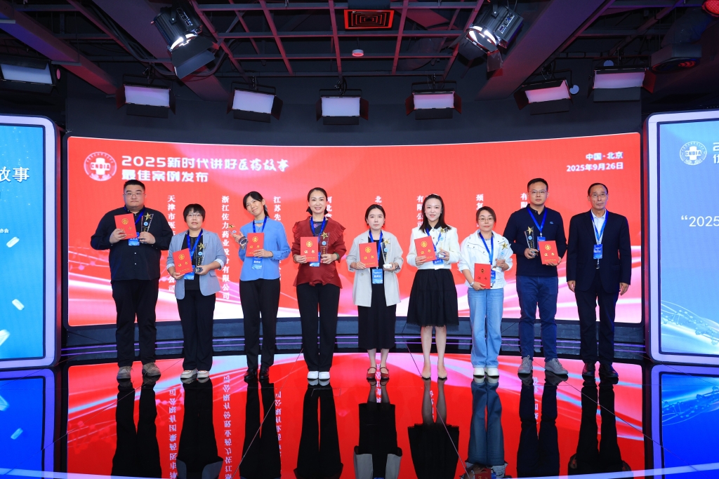 “2025新時(shí)代講好醫(yī)藥故事”最佳案例發(fā)布，頸復(fù)康藥業(yè)入選